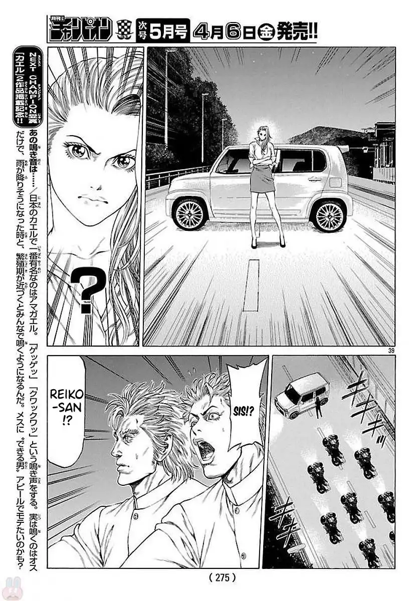 Shonan Seven Chapter 51 35